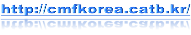 http://cmfkorea.catb.kr/